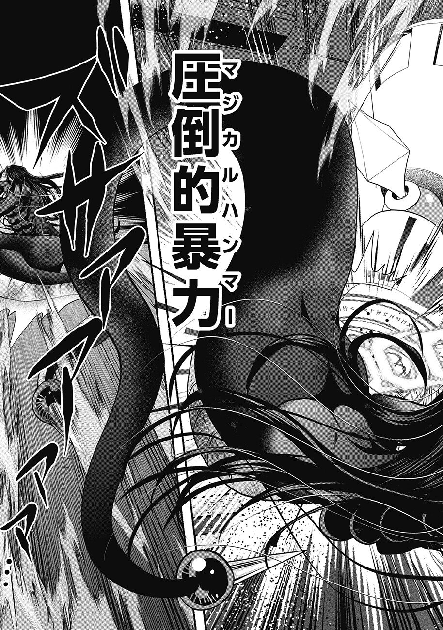 Saimu Mahou Shoujo Credit Card Revolve - Chapter 2.2 - Page 16