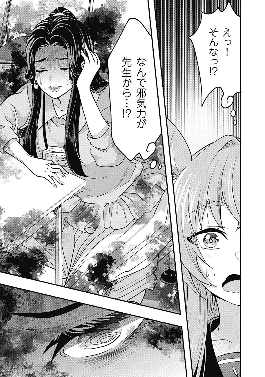 Saimu Mahou Shoujo Credit Card Revolve - Chapter 2.2 - Page 2