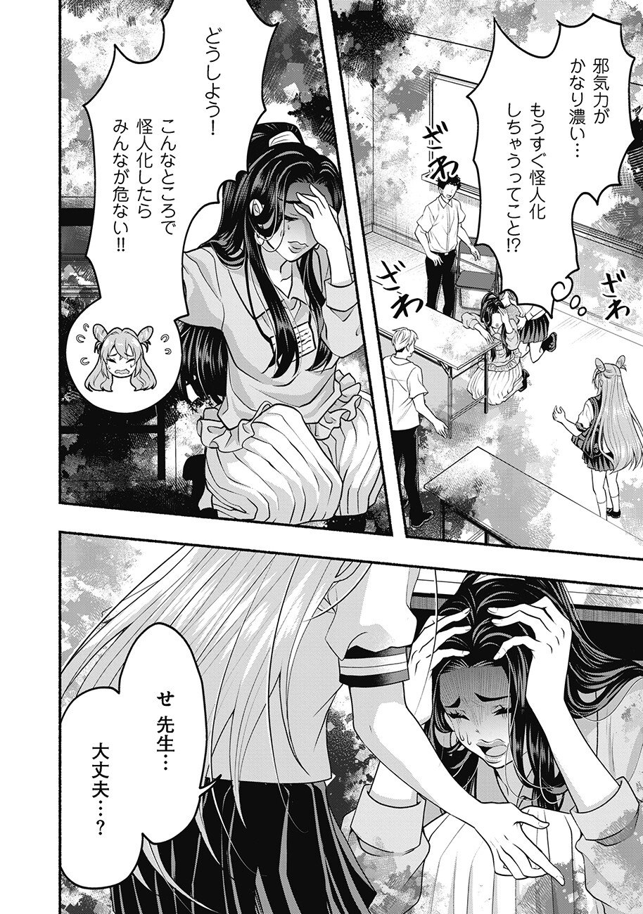 Saimu Mahou Shoujo Credit Card Revolve - Chapter 2.2 - Page 3