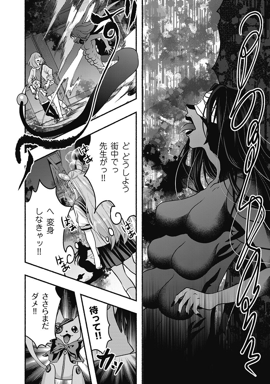Saimu Mahou Shoujo Credit Card Revolve - Chapter 2.2 - Page 5