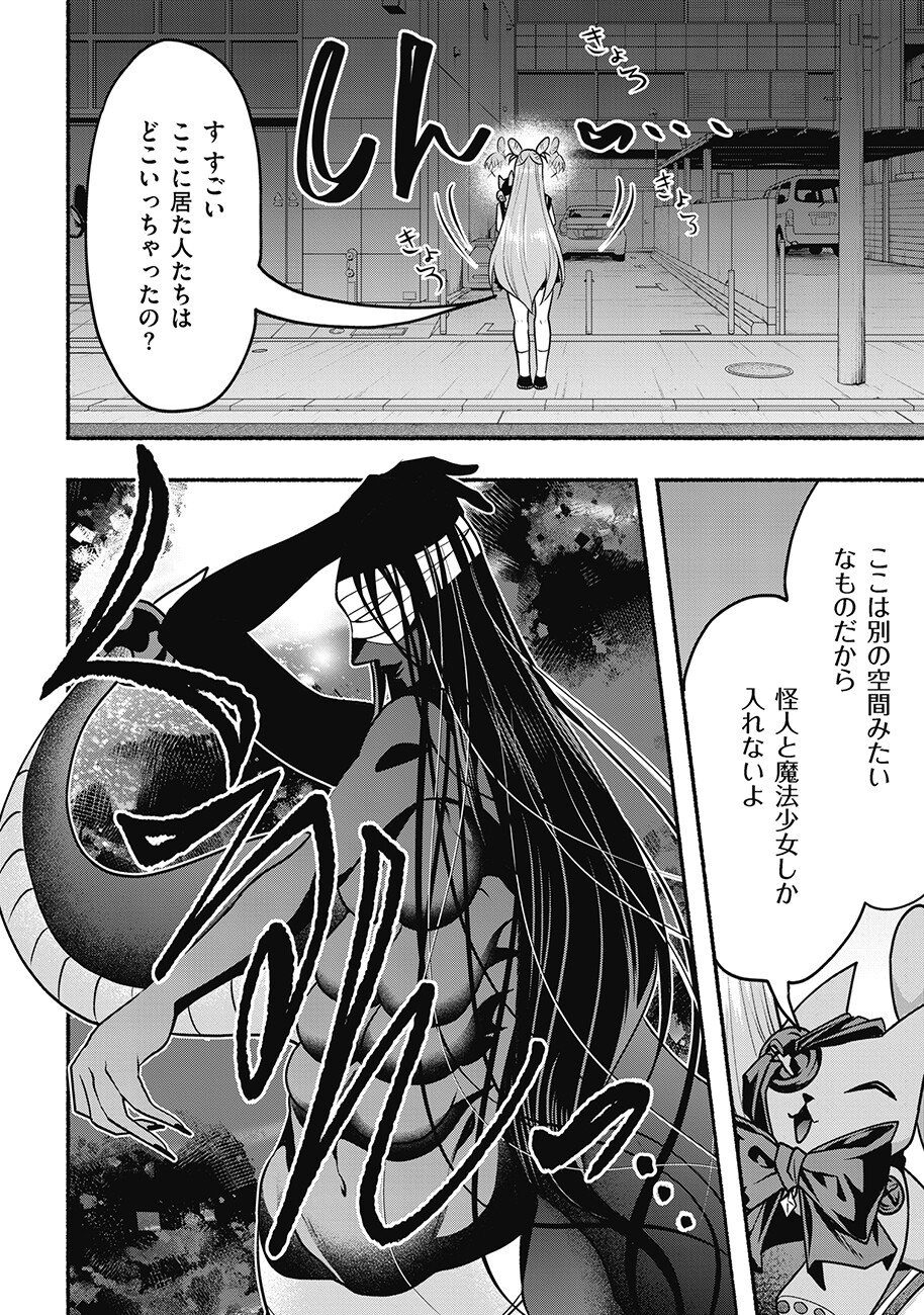 Saimu Mahou Shoujo Credit Card Revolve - Chapter 2.2 - Page 9