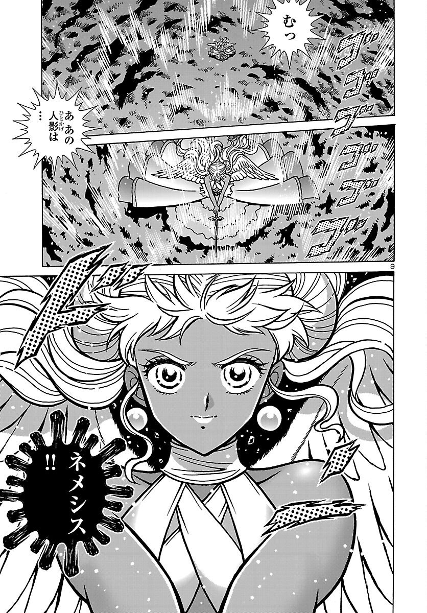 Saint Seiya: Kaiou Saiki - Rerise of Poseidon - Chapter 20 - Page 10
