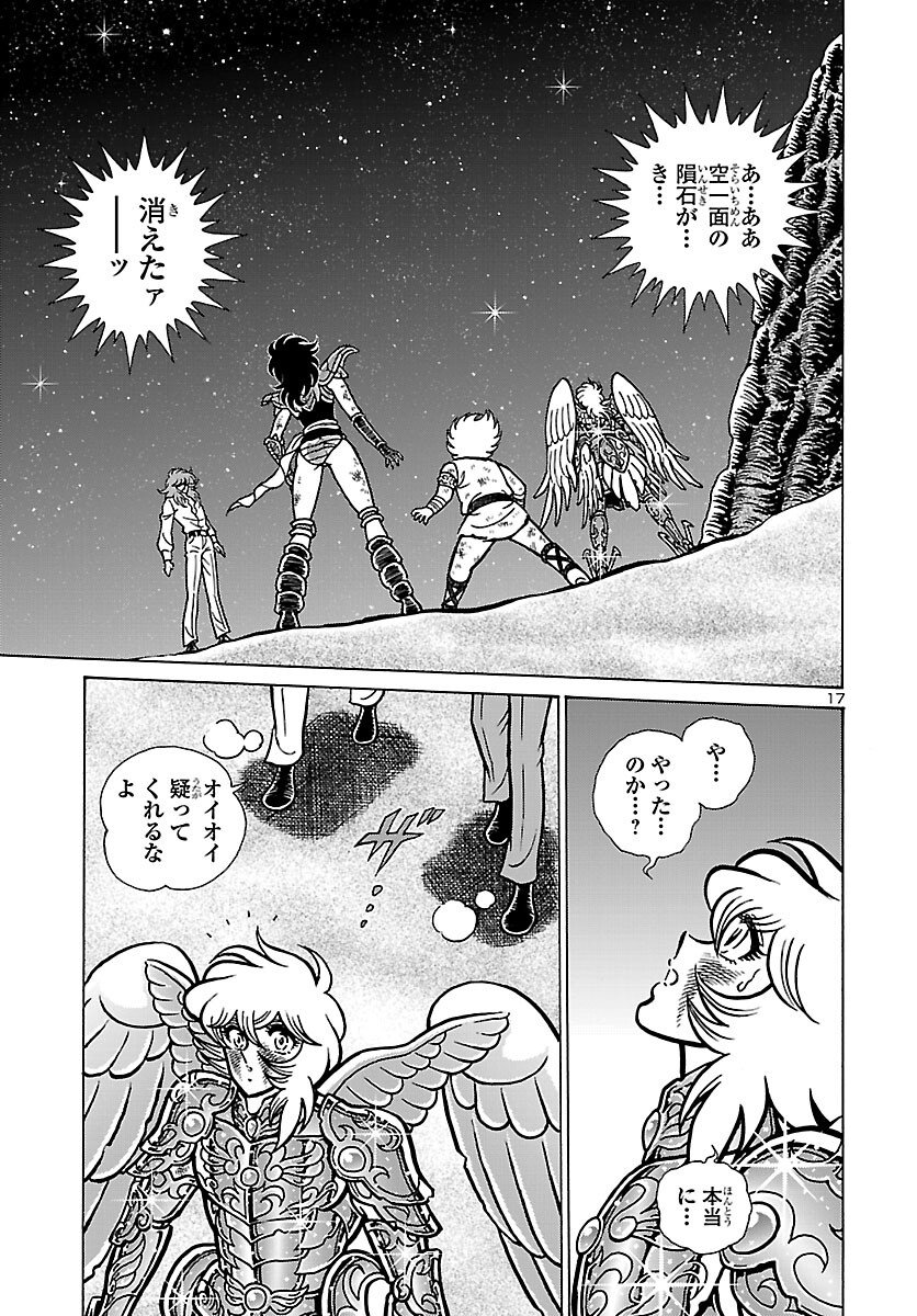 Saint Seiya: Kaiou Saiki - Rerise of Poseidon - Chapter 20 - Page 18