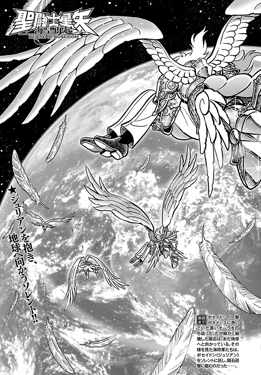 Saint Seiya: Kaiou Saiki - Rerise of Poseidon - Chapter 20 - Page 2