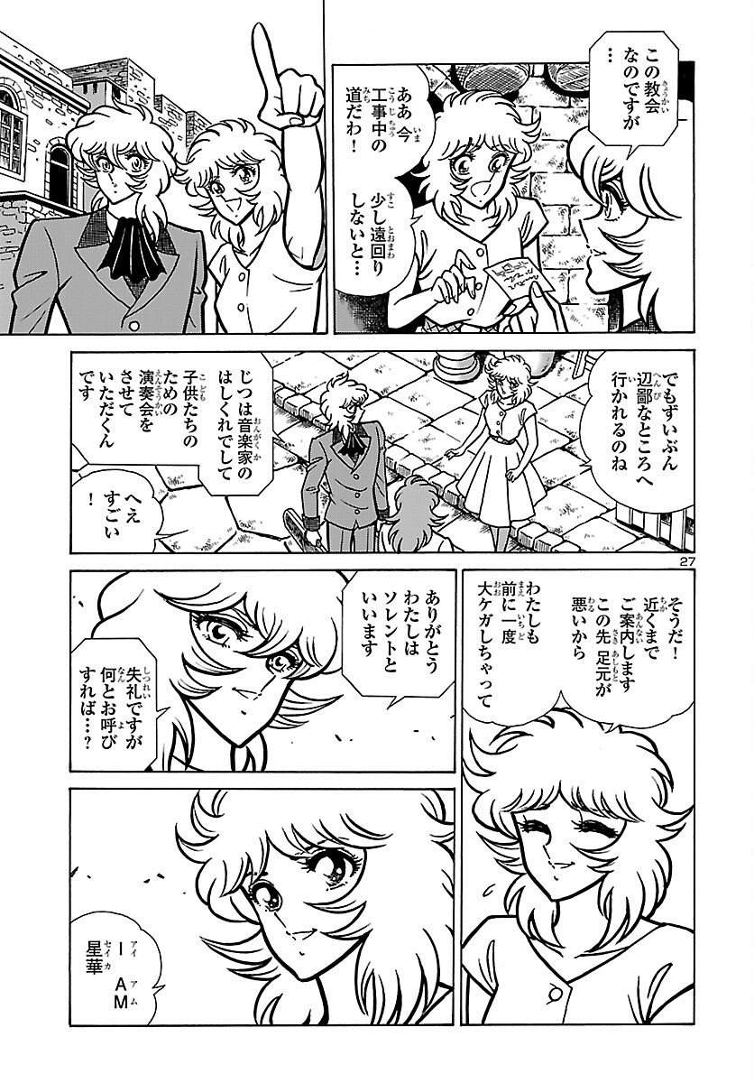 Saint Seiya: Kaiou Saiki - Rerise of Poseidon - Chapter 20 - Page 28
