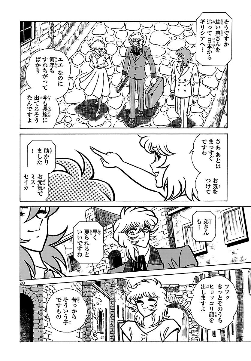 Saint Seiya: Kaiou Saiki - Rerise of Poseidon - Chapter 20 - Page 29