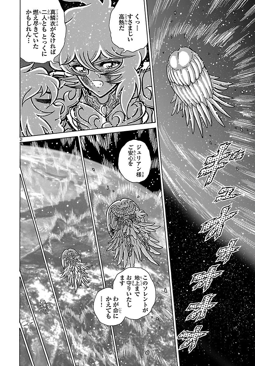 Saint Seiya: Kaiou Saiki - Rerise of Poseidon - Chapter 20 - Page 3