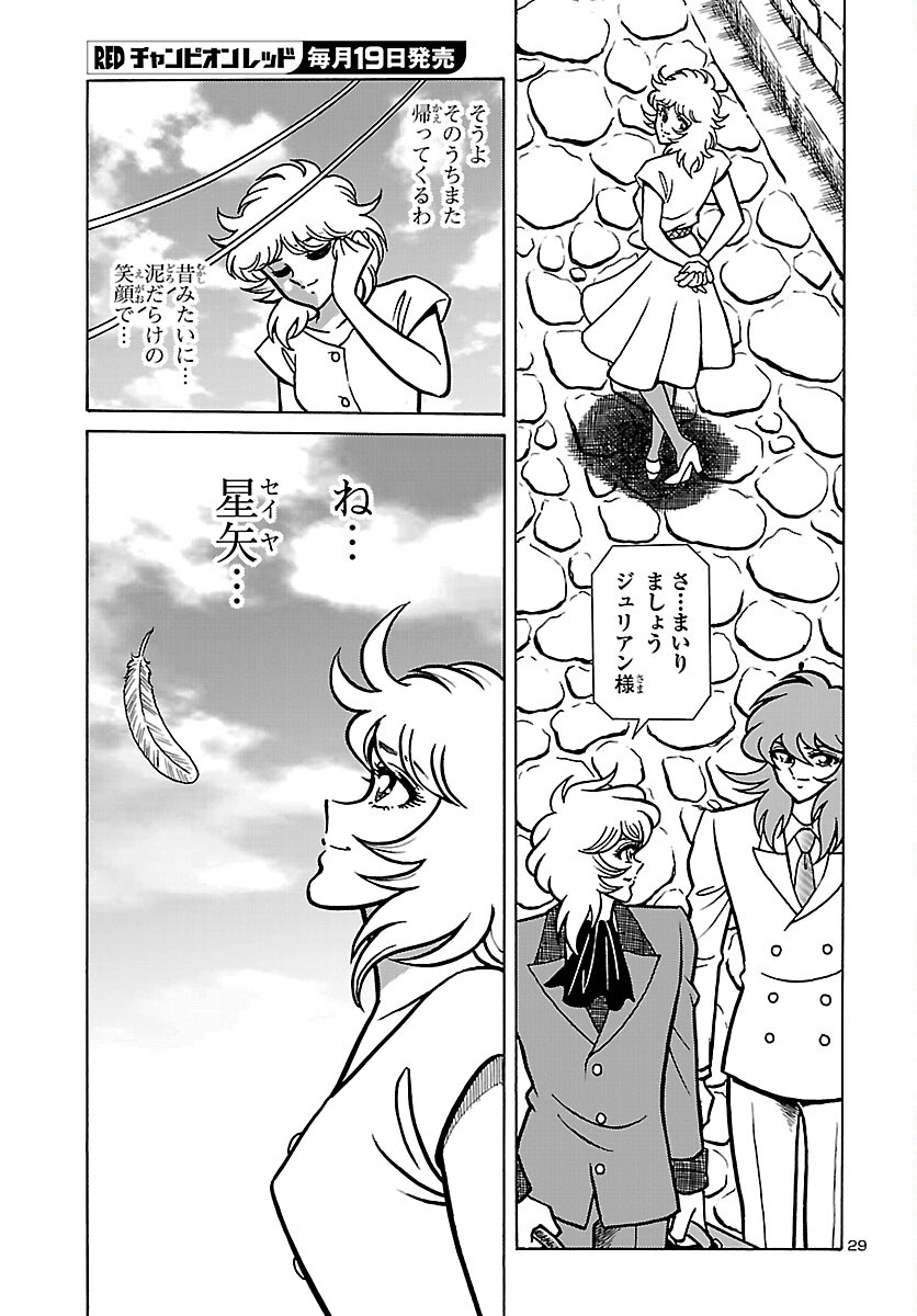 Saint Seiya: Kaiou Saiki - Rerise of Poseidon - Chapter 20 - Page 30