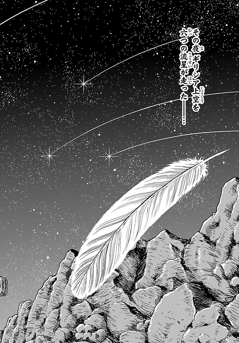 Saint Seiya: Kaiou Saiki - Rerise of Poseidon - Chapter 20 - Page 31