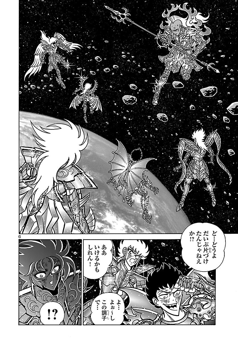 Saint Seiya: Kaiou Saiki - Rerise of Poseidon - Chapter 20 - Page 7
