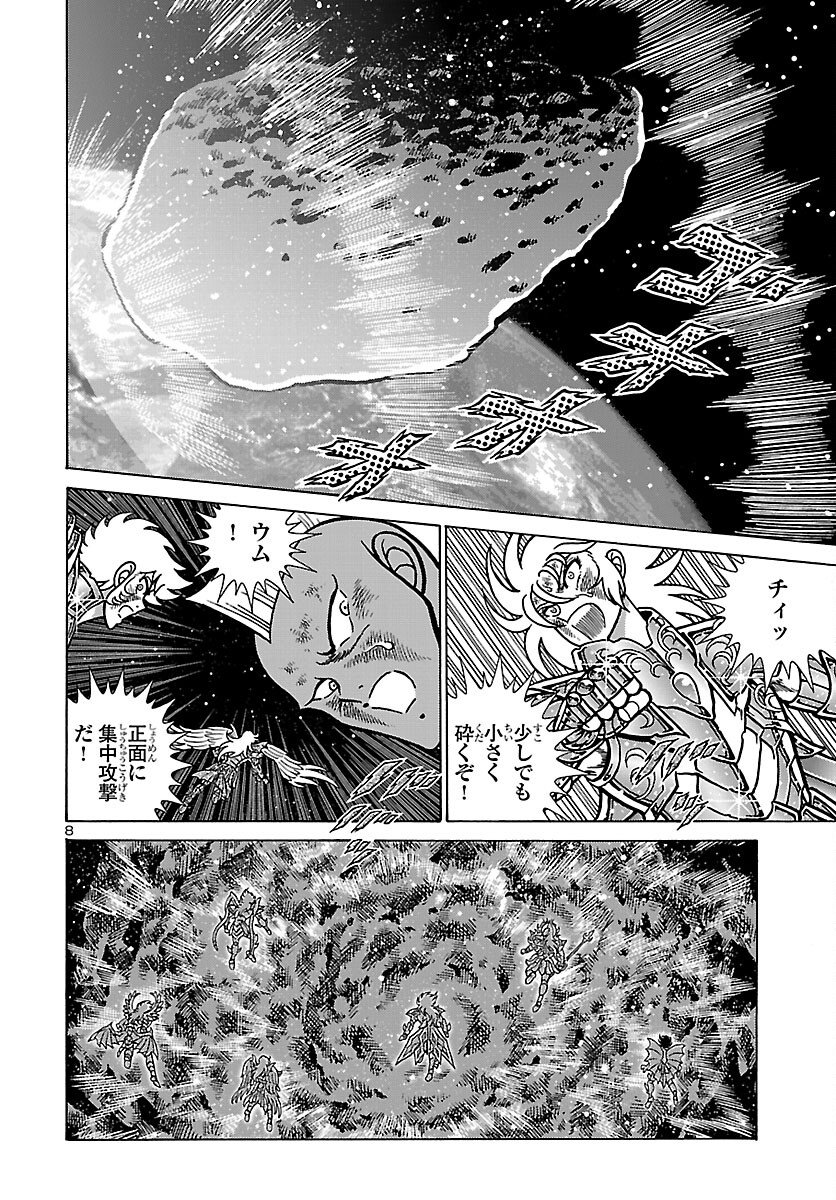 Saint Seiya: Kaiou Saiki - Rerise of Poseidon - Chapter 20 - Page 9