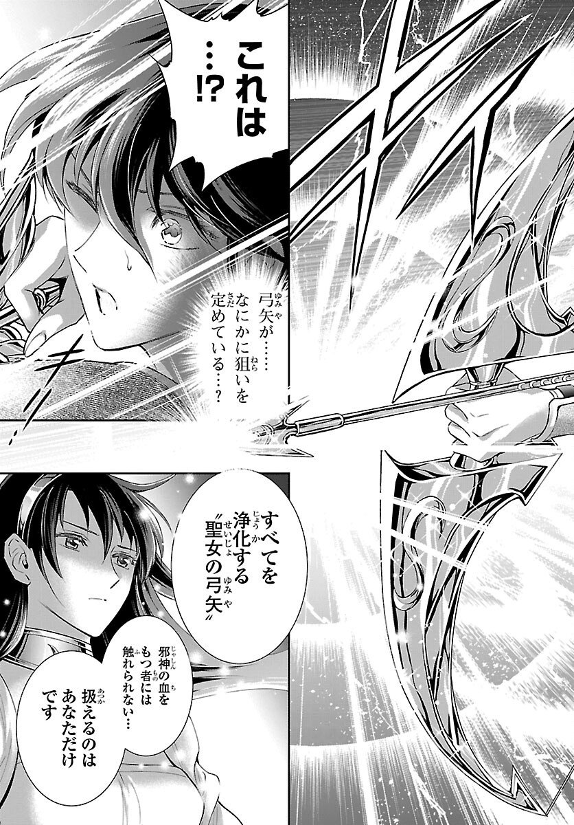 Saint Seiya: Saintia Shou memories - Chapter 8 - Page 21