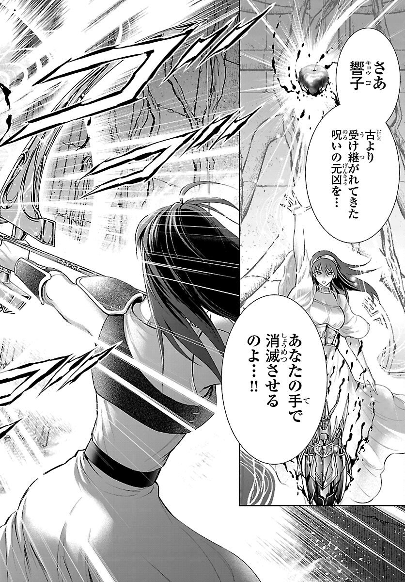 Saint Seiya: Saintia Shou memories - Chapter 8 - Page 22