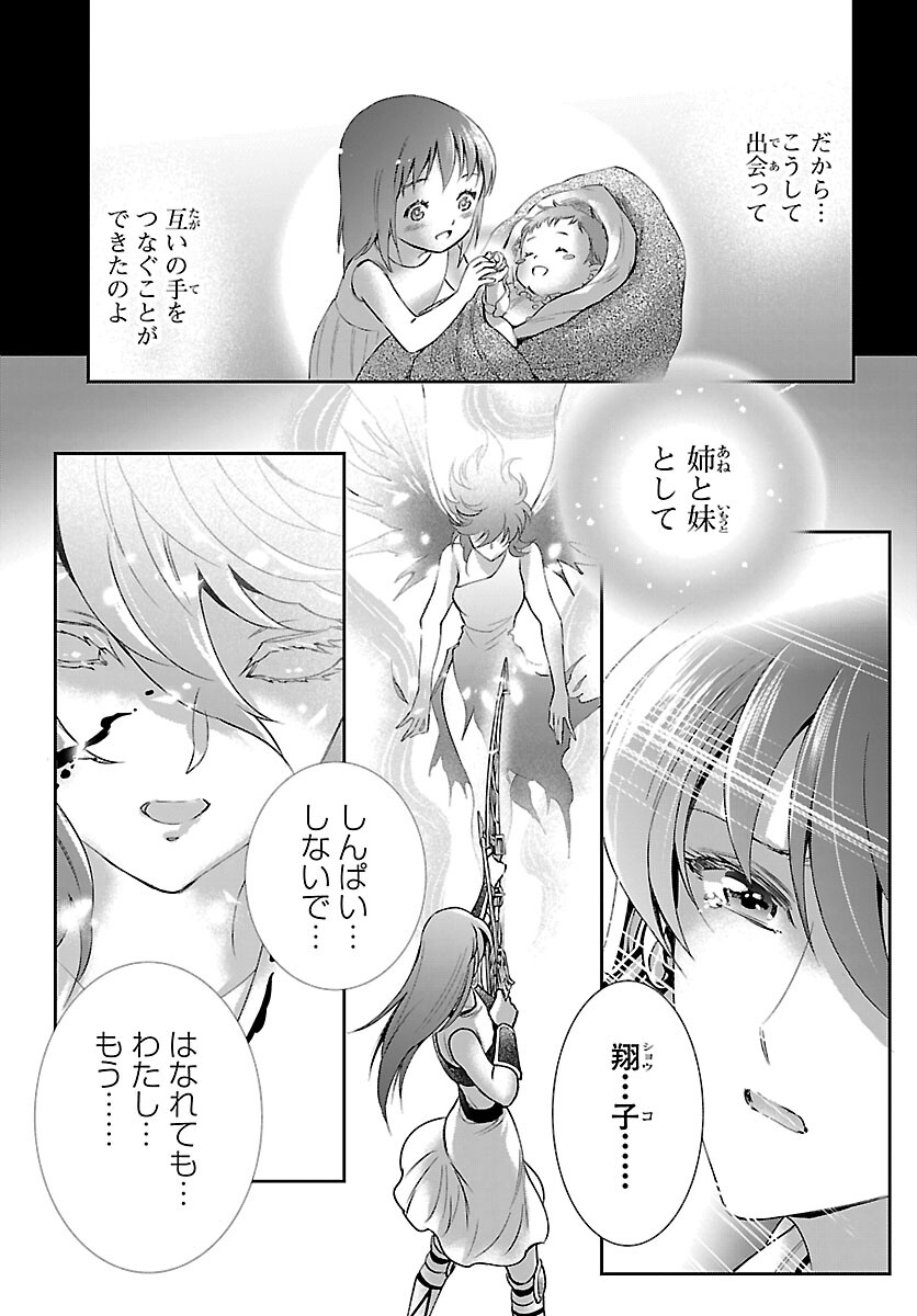 Saint Seiya: Saintia Shou memories - Chapter 8 - Page 29