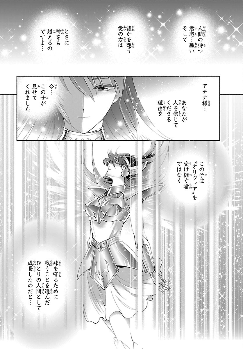 Saint Seiya: Saintia Shou memories - Chapter 8 - Page 34