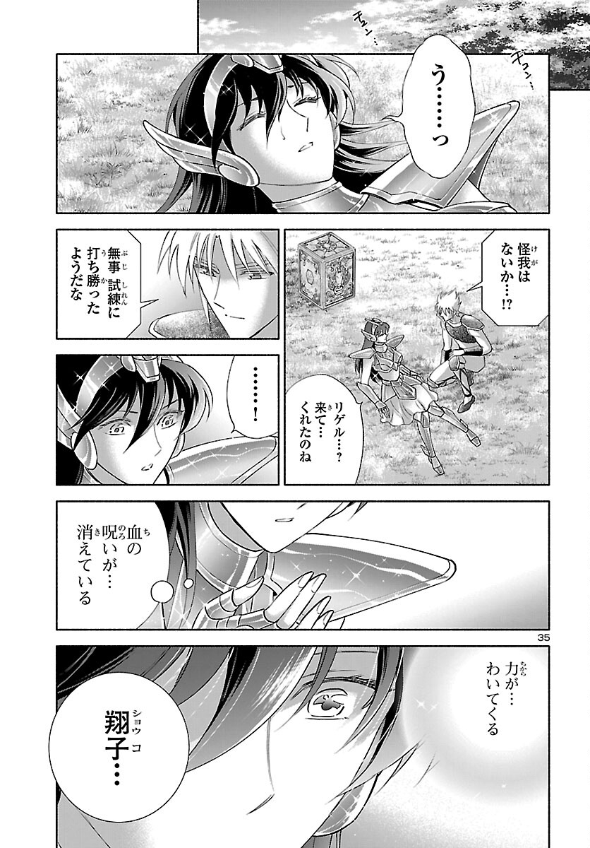 Saint Seiya: Saintia Shou memories - Chapter 8 - Page 35