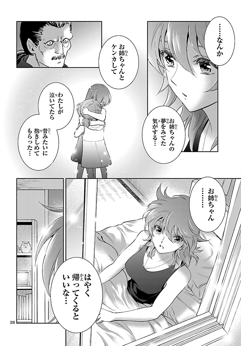 Saint Seiya: Saintia Shou memories - Chapter 8 - Page 38