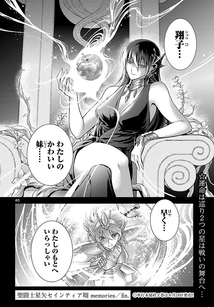 Saint Seiya: Saintia Shou memories - Chapter 8 - Page 40