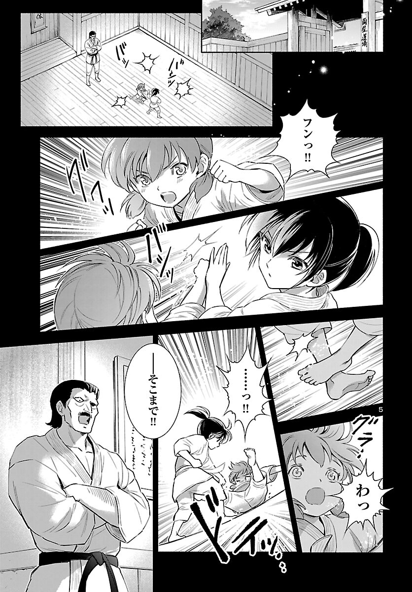 Saint Seiya: Saintia Shou memories - Chapter 8 - Page 5