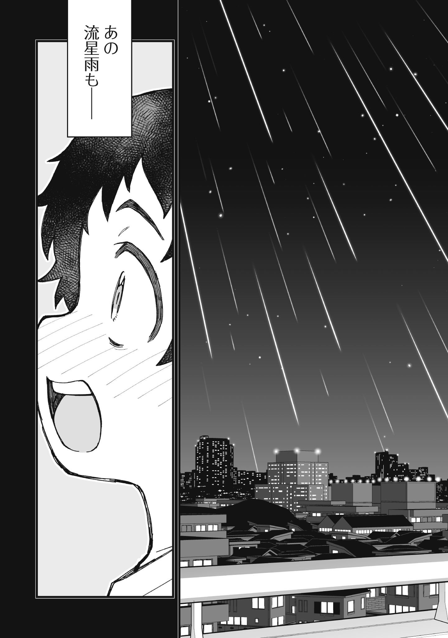 Saishu Heiki Kazoku - Chapter 2.1 - Page 4