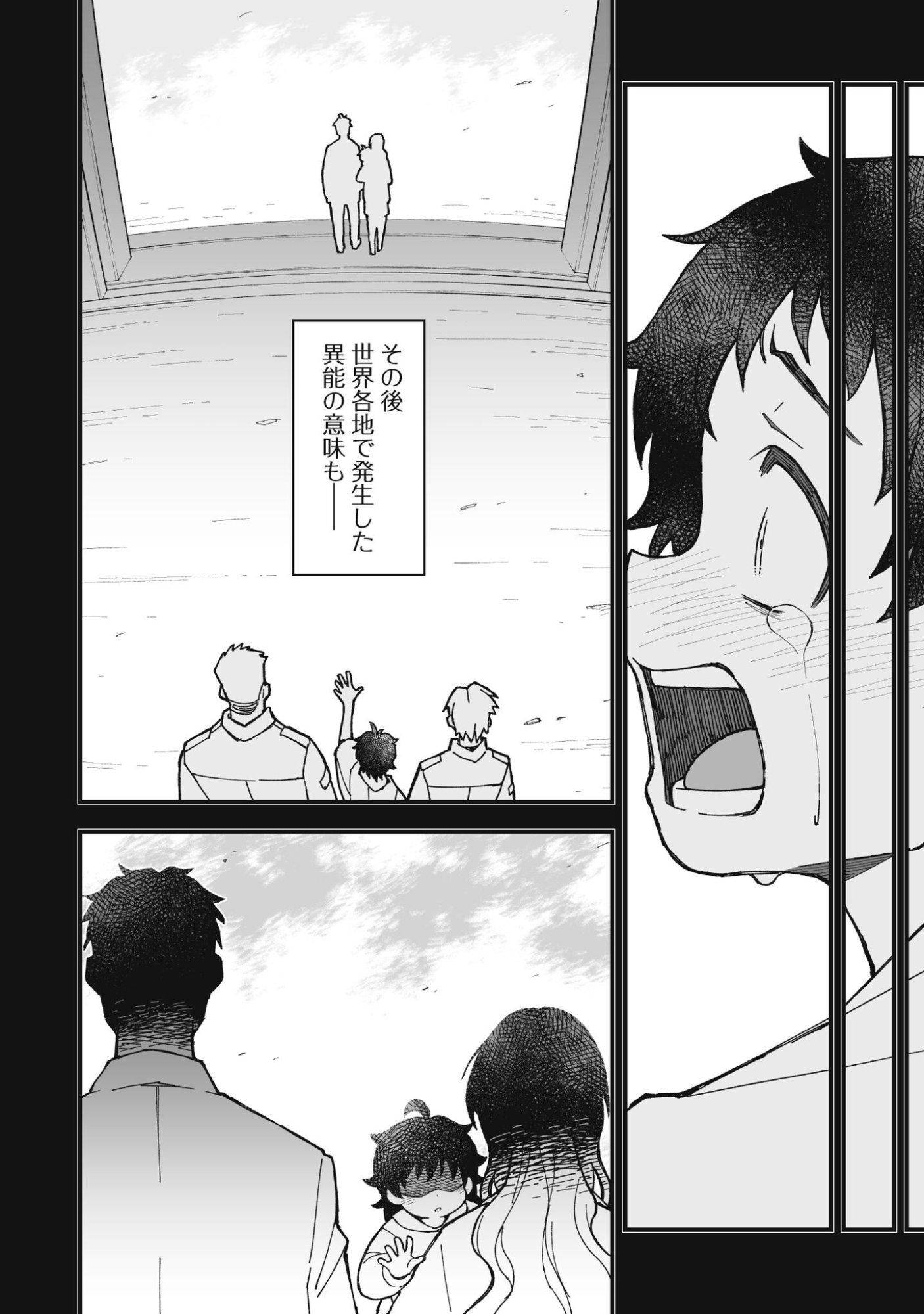 Saishu Heiki Kazoku - Chapter 2.1 - Page 5
