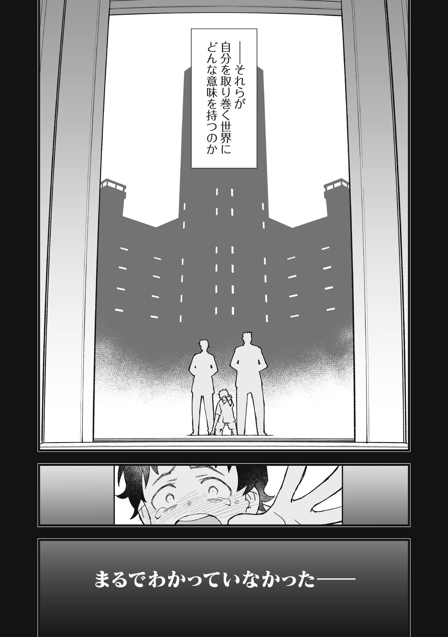Saishu Heiki Kazoku - Chapter 2.1 - Page 6