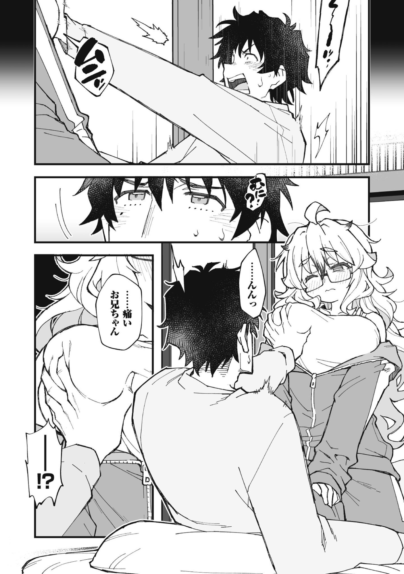 Saishu Heiki Kazoku - Chapter 2.1 - Page 7