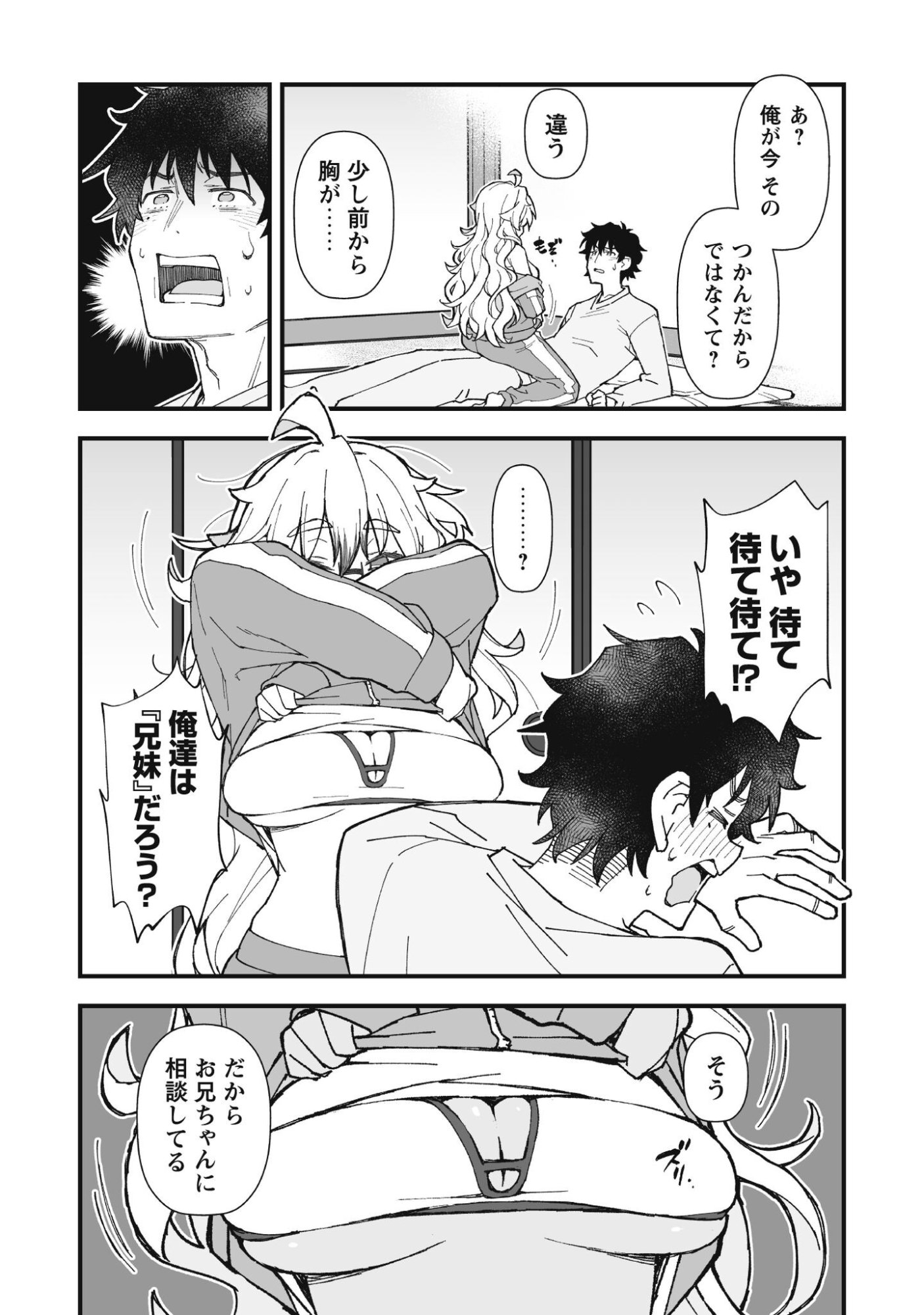 Saishu Heiki Kazoku - Chapter 2.1 - Page 9