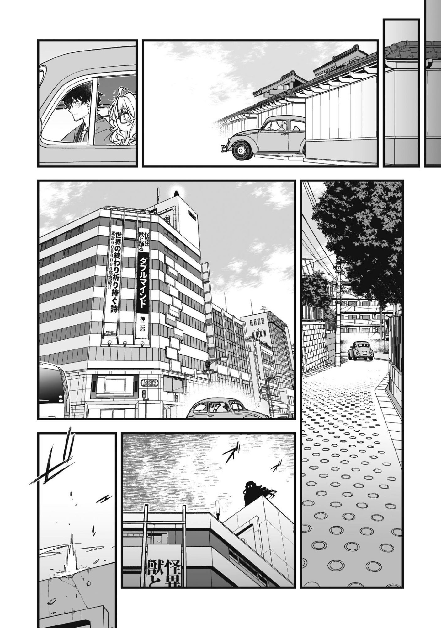 Saishu Heiki Kazoku - Chapter 2.2 - Page 10