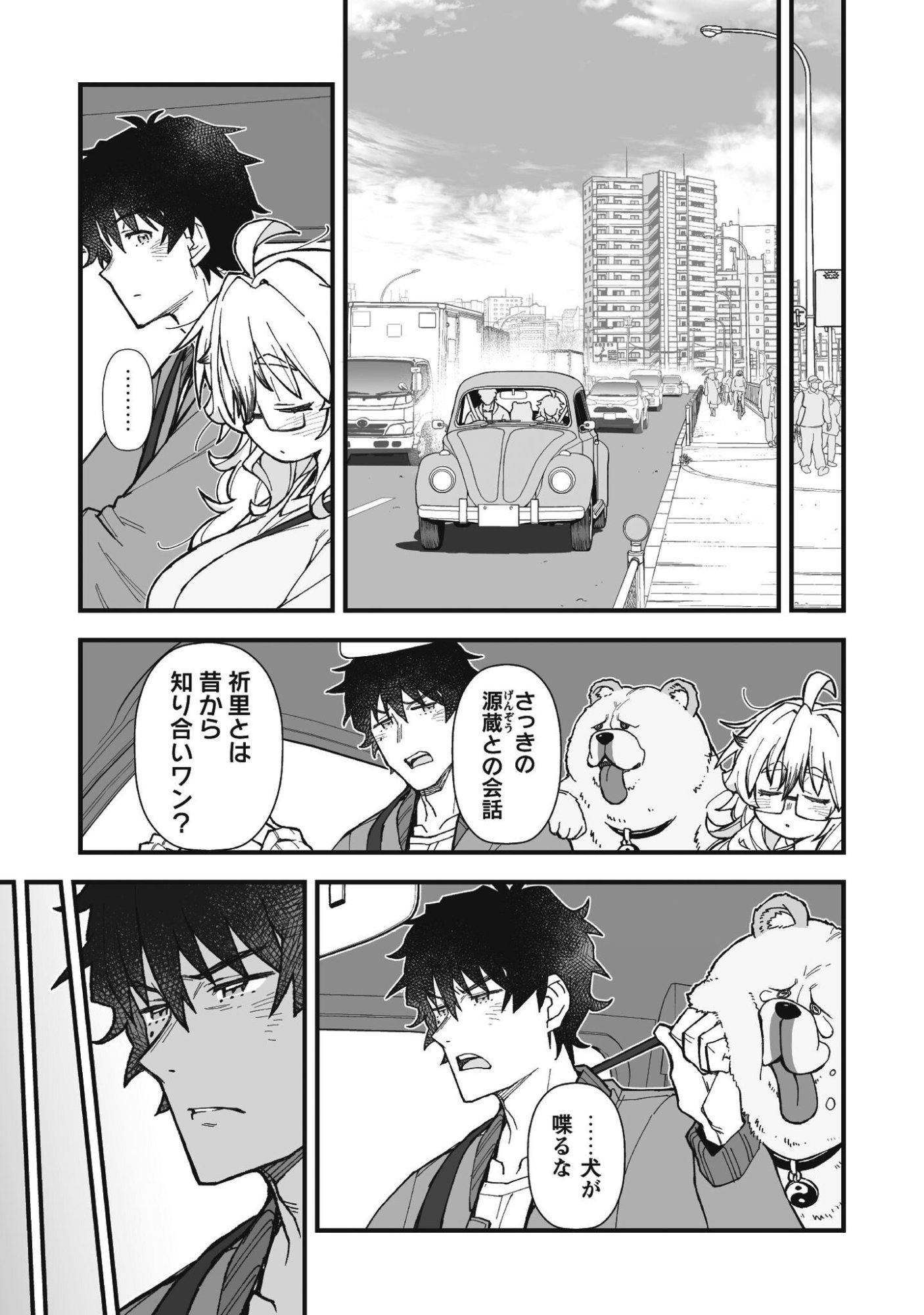 Saishu Heiki Kazoku - Chapter 2.2 - Page 11