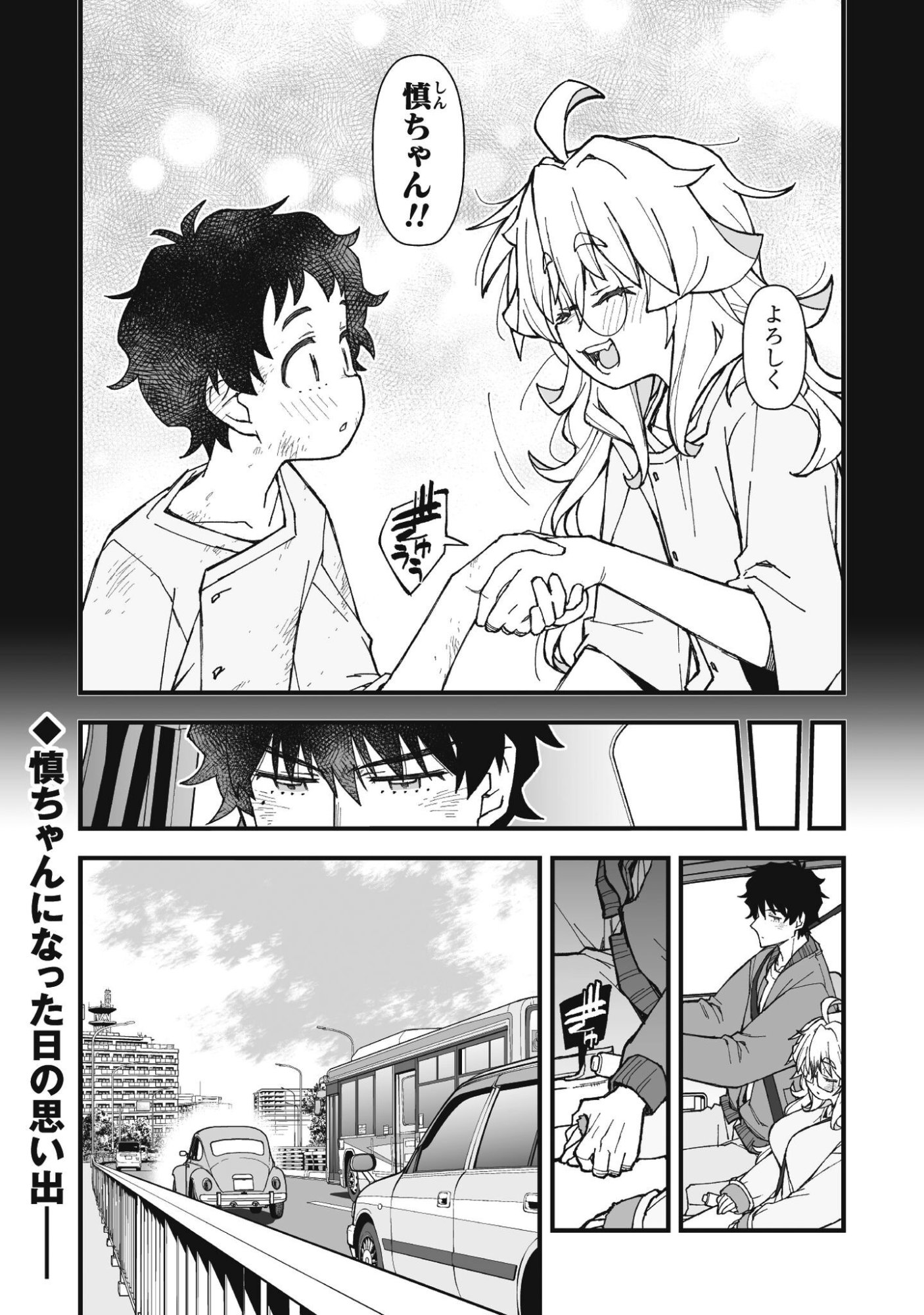 Saishu Heiki Kazoku - Chapter 2.2 - Page 15