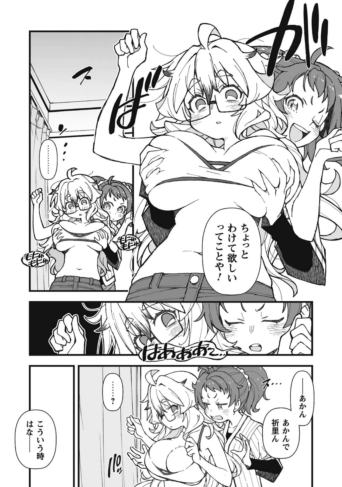 Saishu Heiki Kazoku - Chapter 3.1 - Page 10