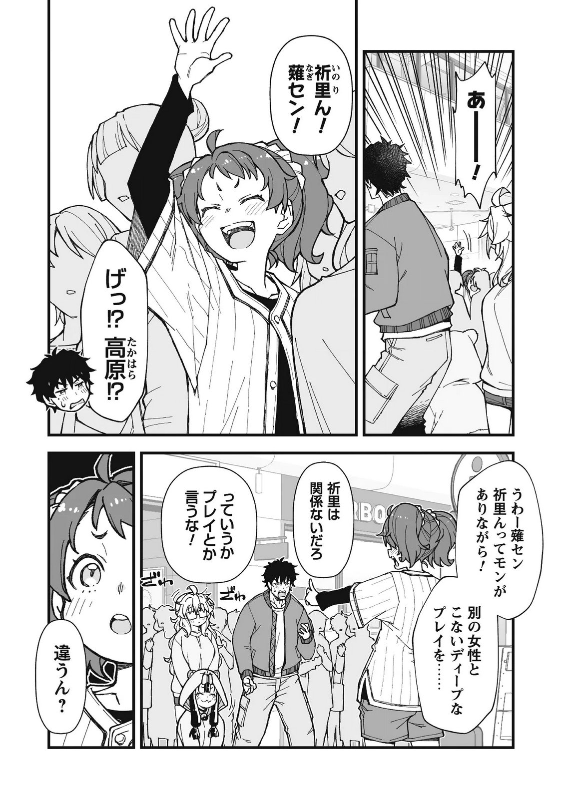 Saishu Heiki Kazoku - Chapter 3.1 - Page 5