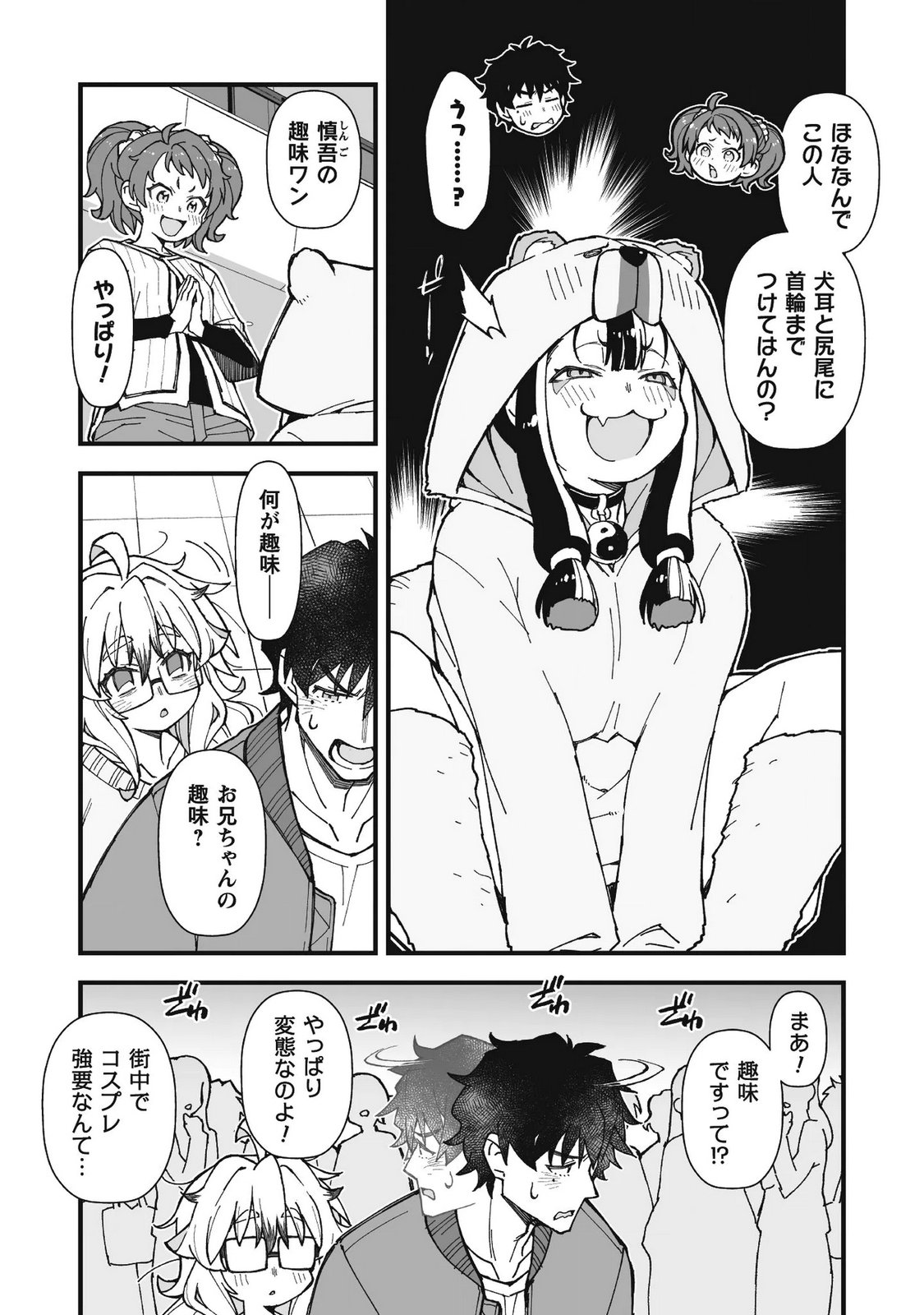 Saishu Heiki Kazoku - Chapter 3.1 - Page 6