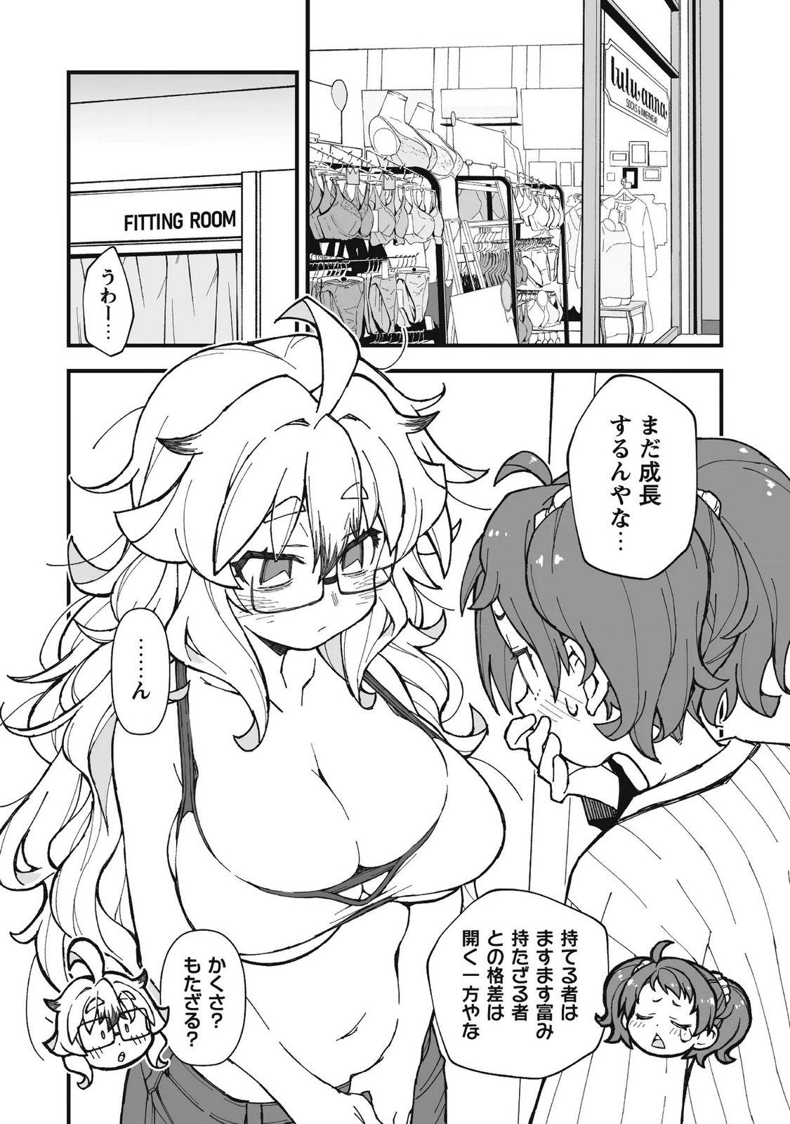 Saishu Heiki Kazoku - Chapter 3.1 - Page 9