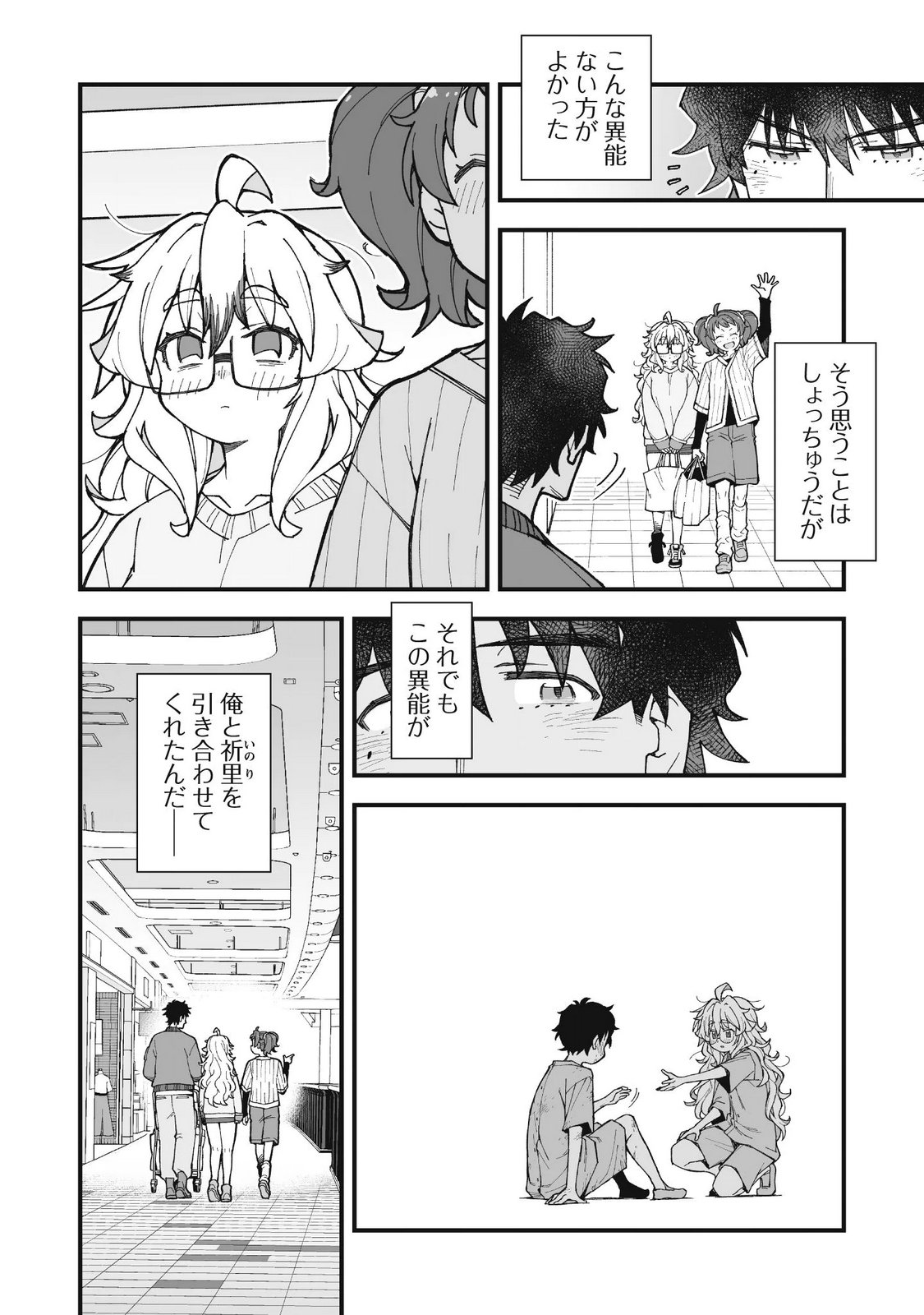 Saishu Heiki Kazoku - Chapter 3.2 - Page 2