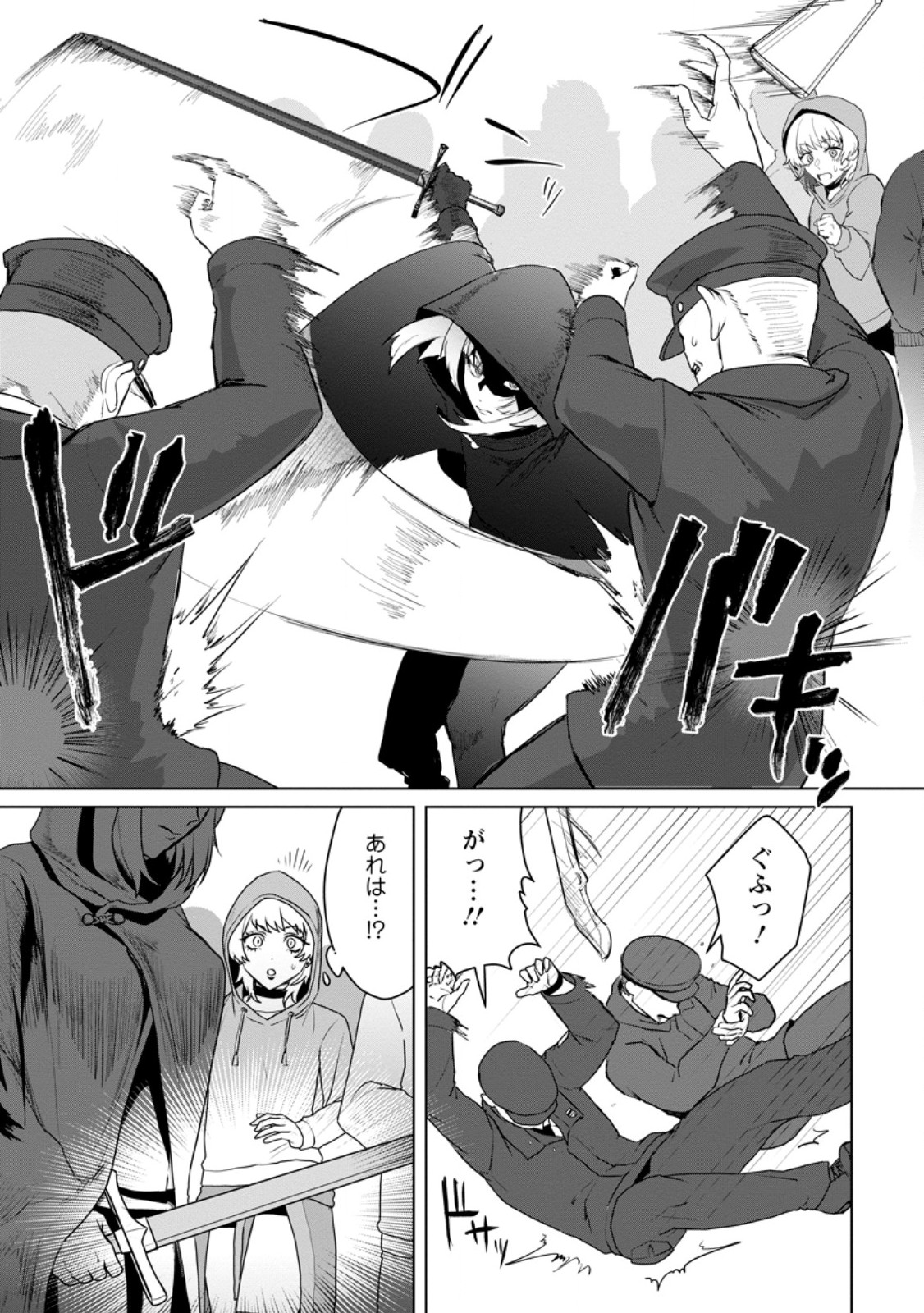 Saiteihen no Osssan Boukensha - Chapter 19.1 - Page 5