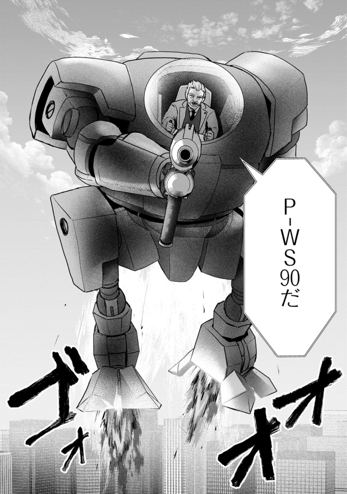 Saiteihen no Osssan Boukensha - Chapter 19.3 - Page 11