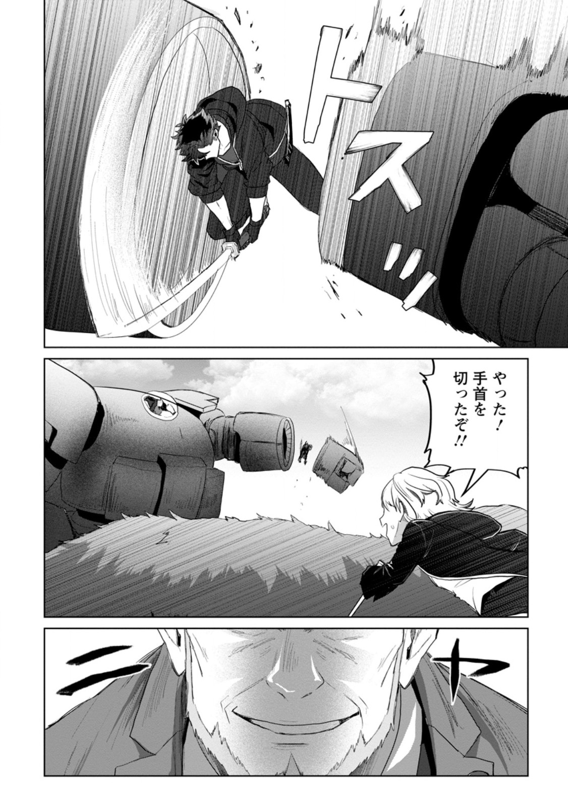 Saiteihen no Osssan Boukensha - Chapter 20.1 - Page 10