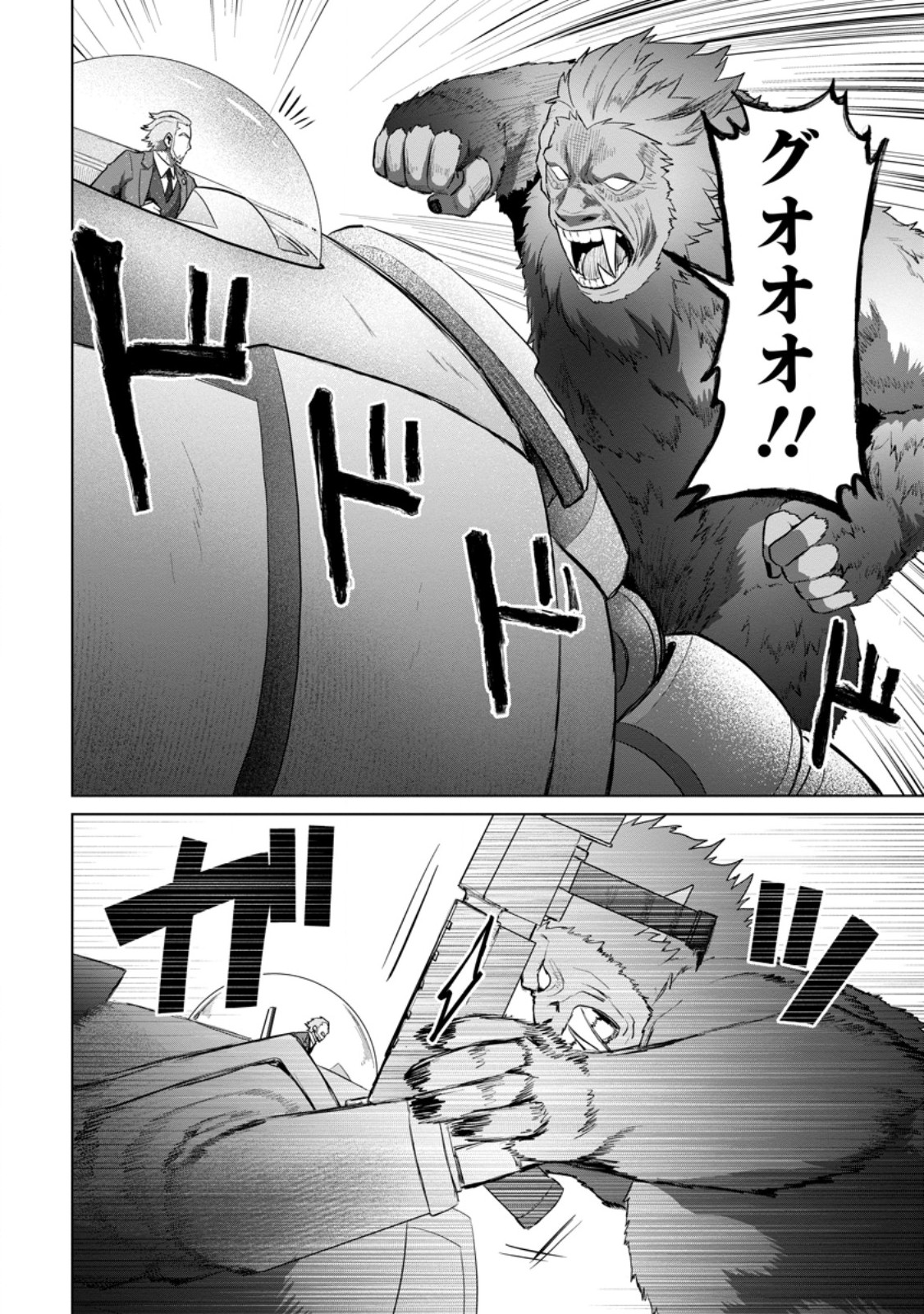 Saiteihen no Osssan Boukensha - Chapter 20.1 - Page 8