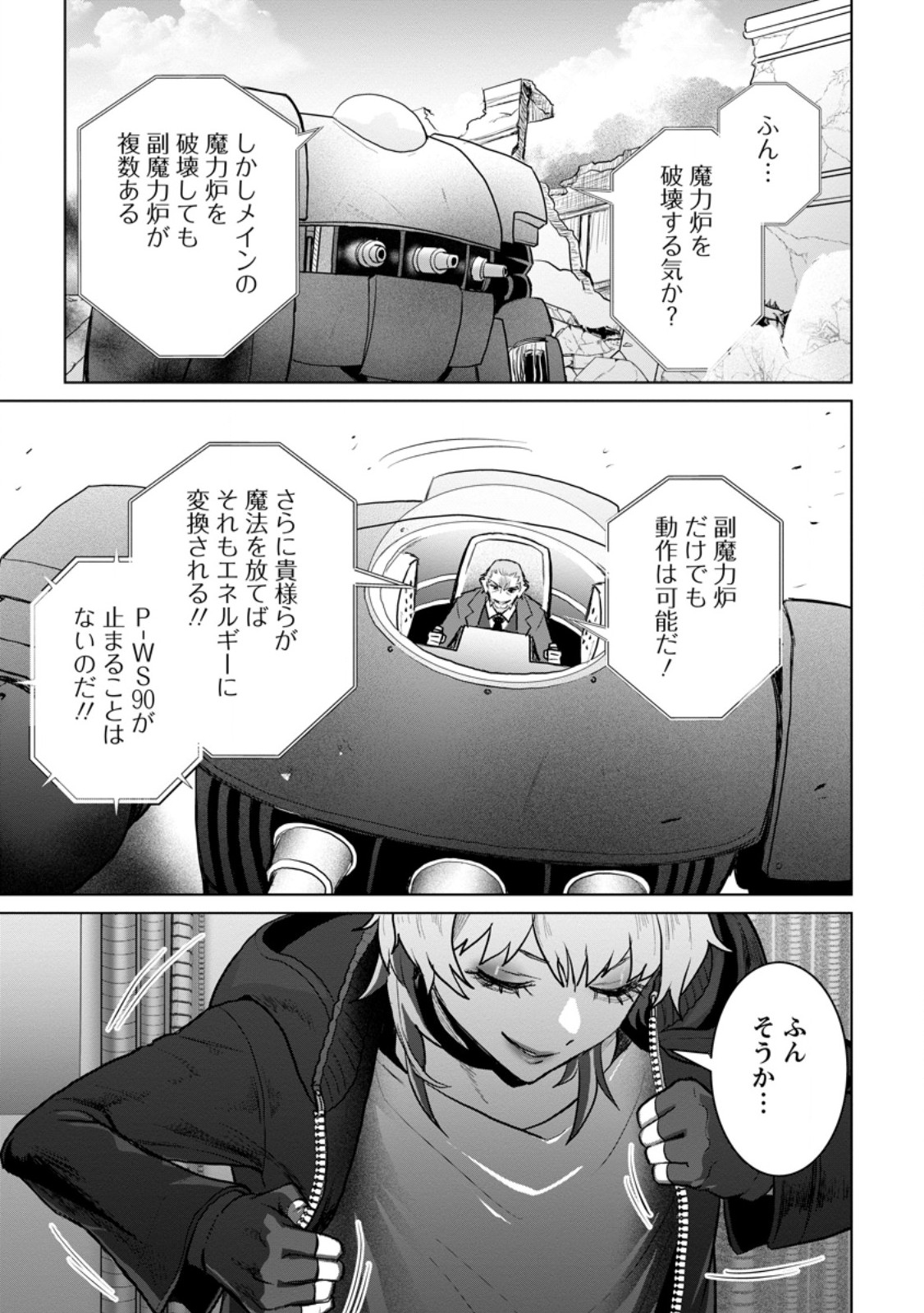 Saiteihen no Osssan Boukensha - Chapter 20.2 - Page 10