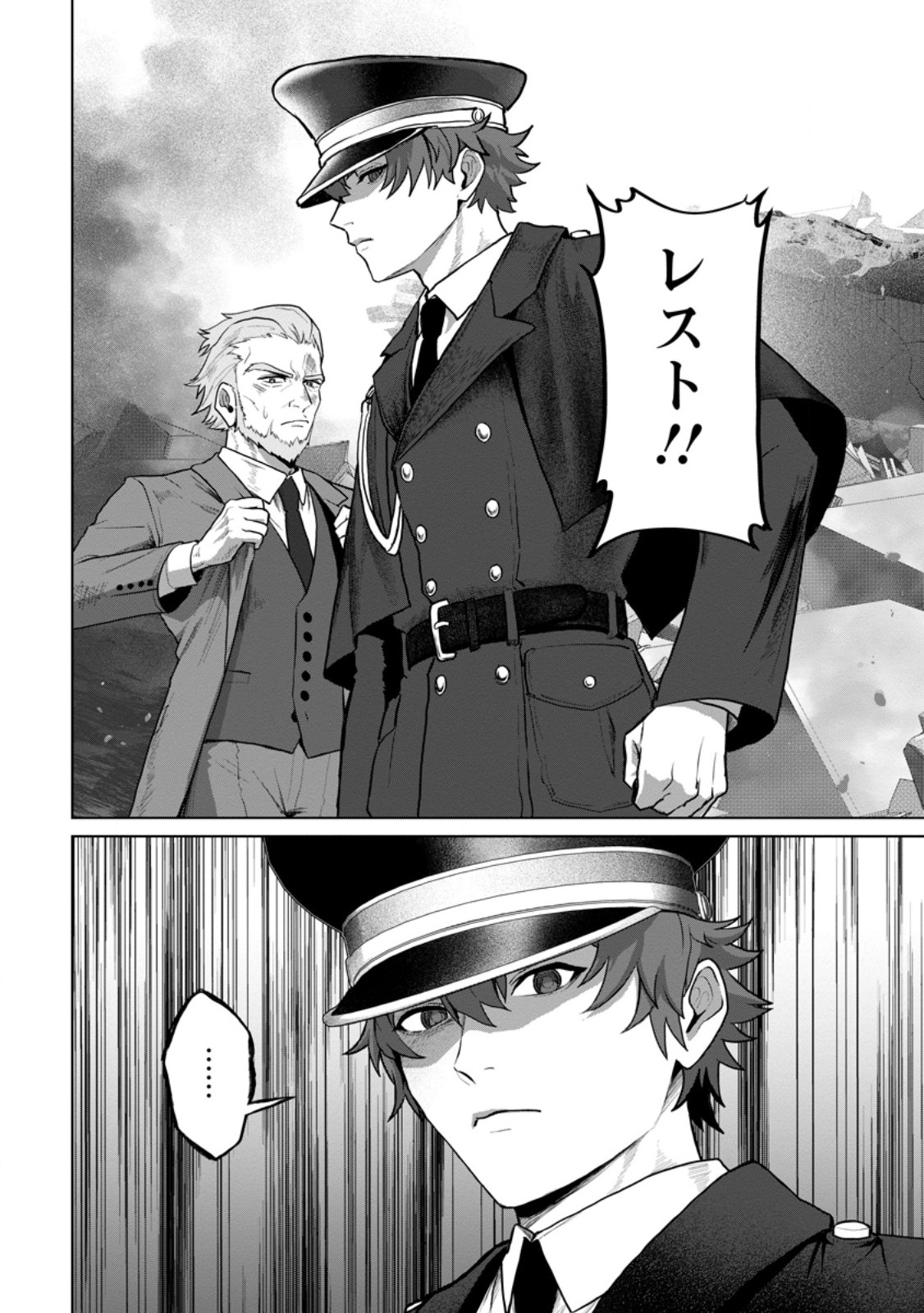 Saiteihen no Osssan Boukensha - Chapter 20.3 - Page 11