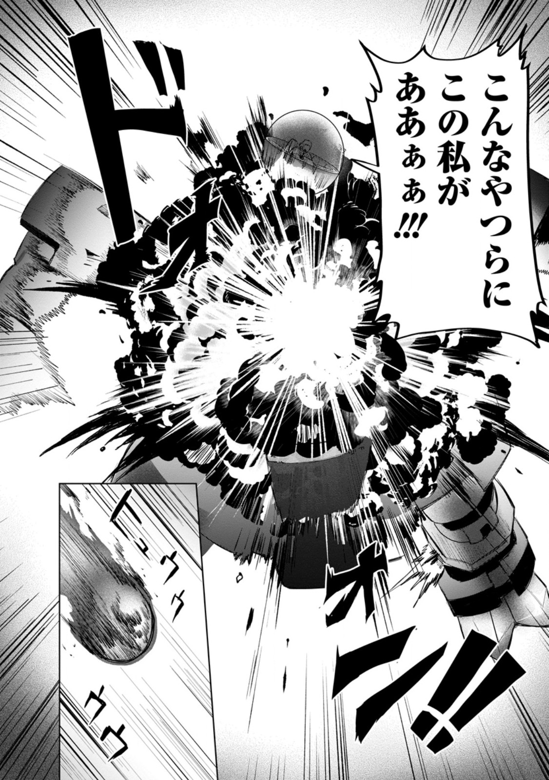 Saiteihen no Osssan Boukensha - Chapter 20.3 - Page 3