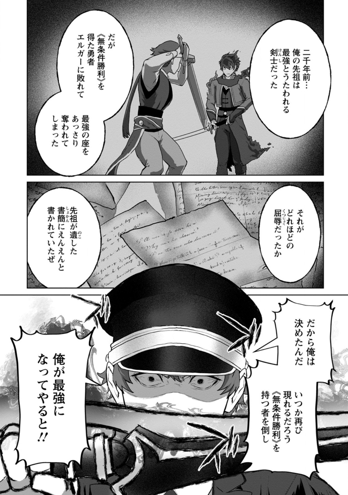 Saiteihen no Osssan Boukensha - Chapter 21.2 - Page 7