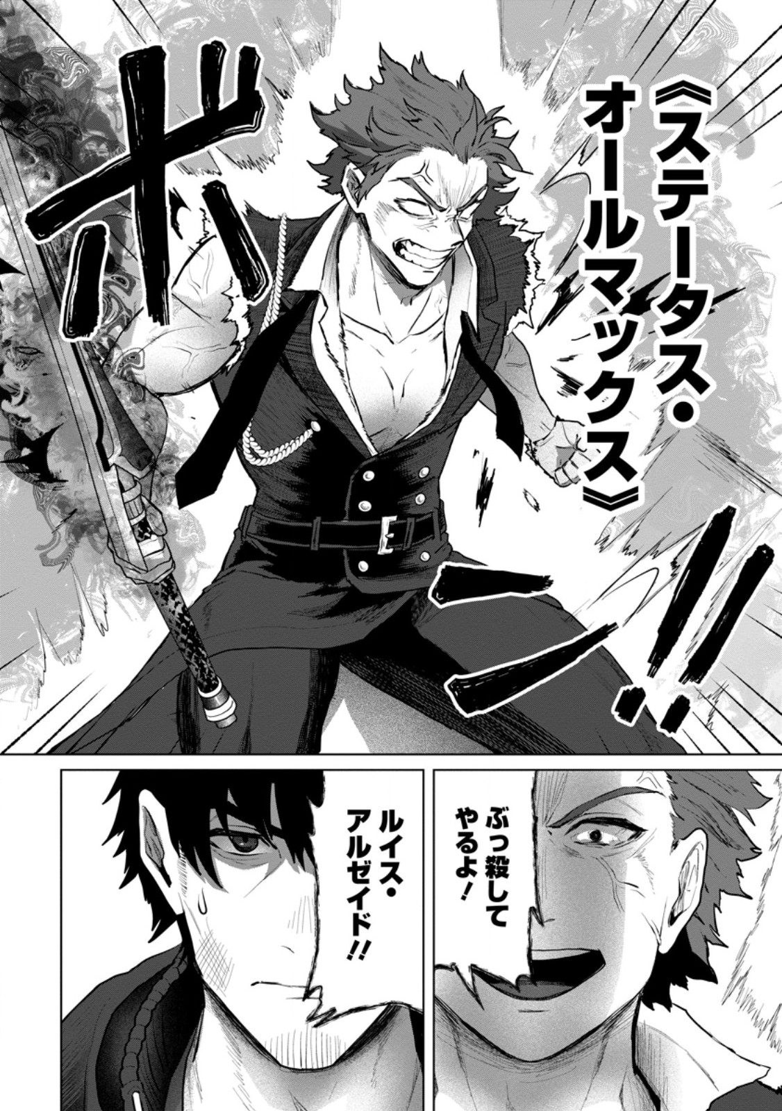 Saiteihen no Osssan Boukensha - Chapter 21.2 - Page 9