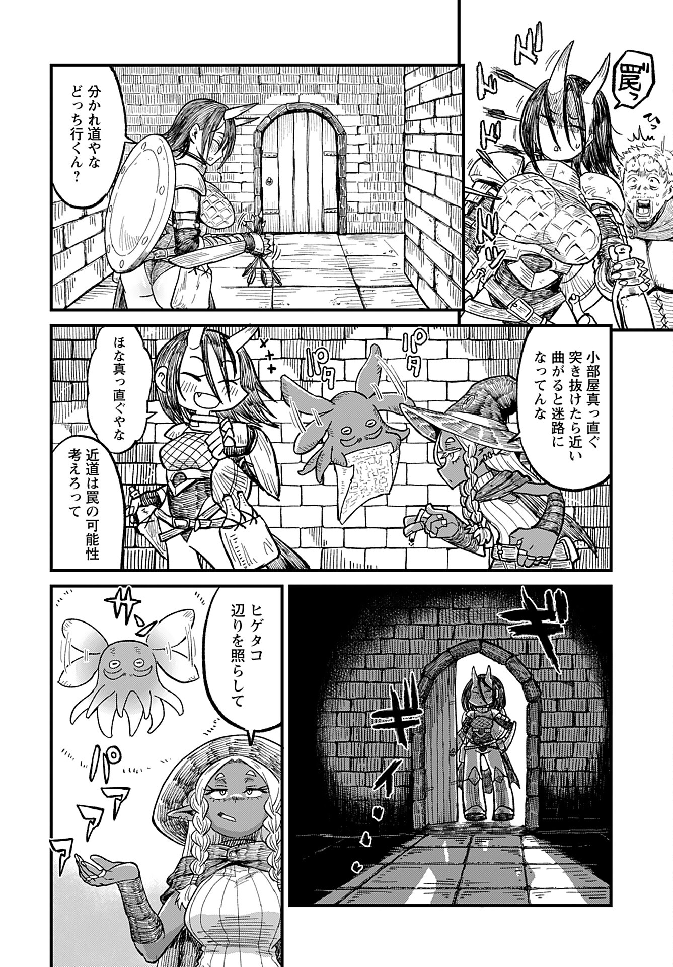Sake to Tabako no Hiyatoi Dungeon - Chapter 1 - Page 10