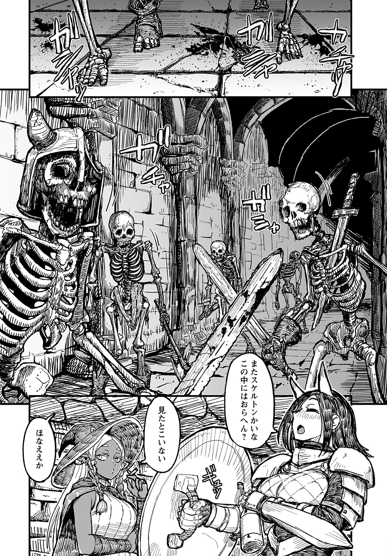 Sake to Tabako no Hiyatoi Dungeon - Chapter 1 - Page 2