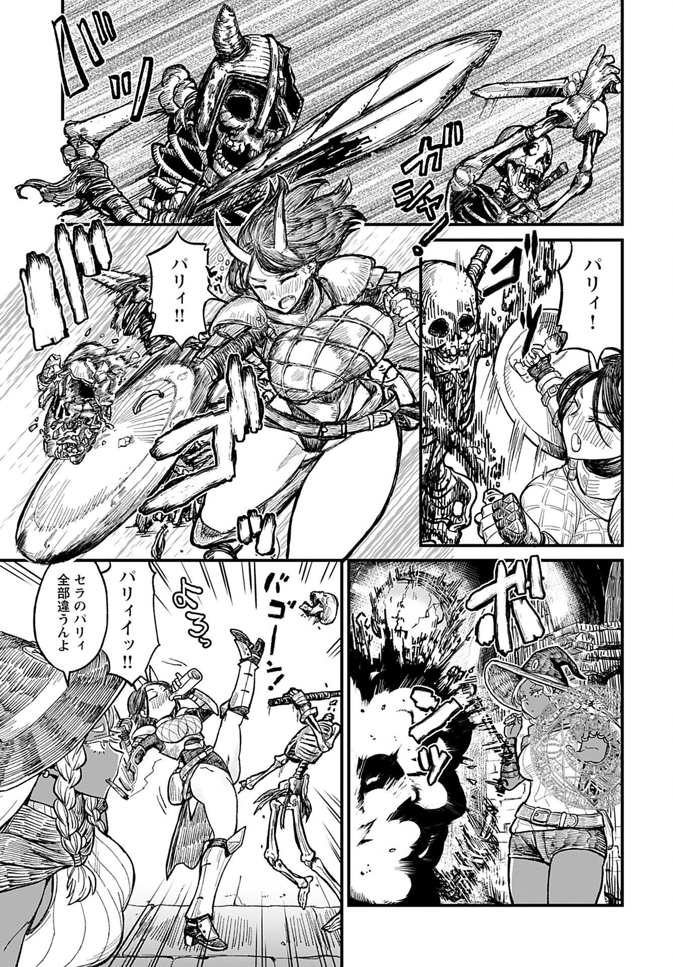 Sake to Tabako no Hiyatoi Dungeon - Chapter 1 - Page 3