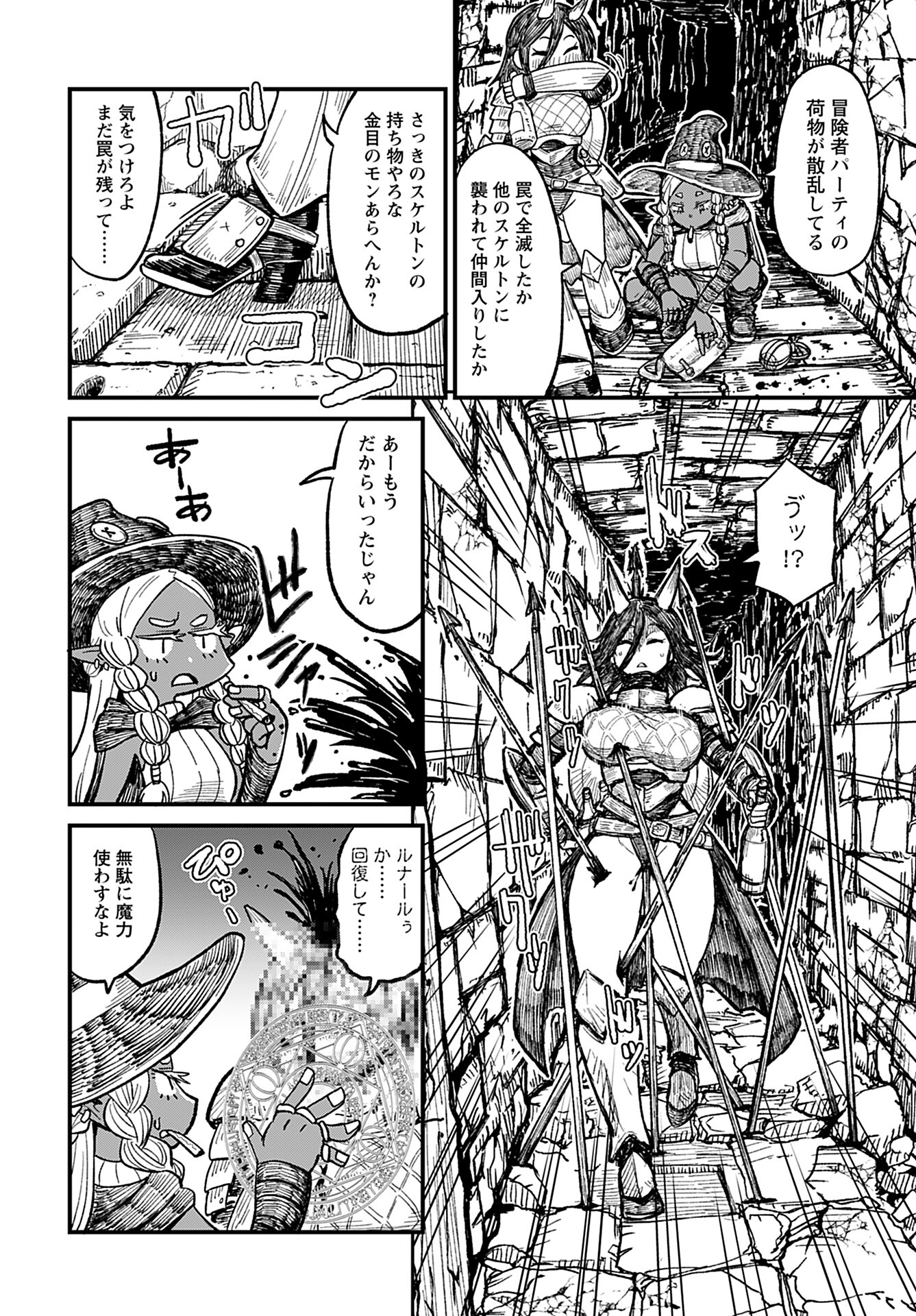 Sake to Tabako no Hiyatoi Dungeon - Chapter 1 - Page 6