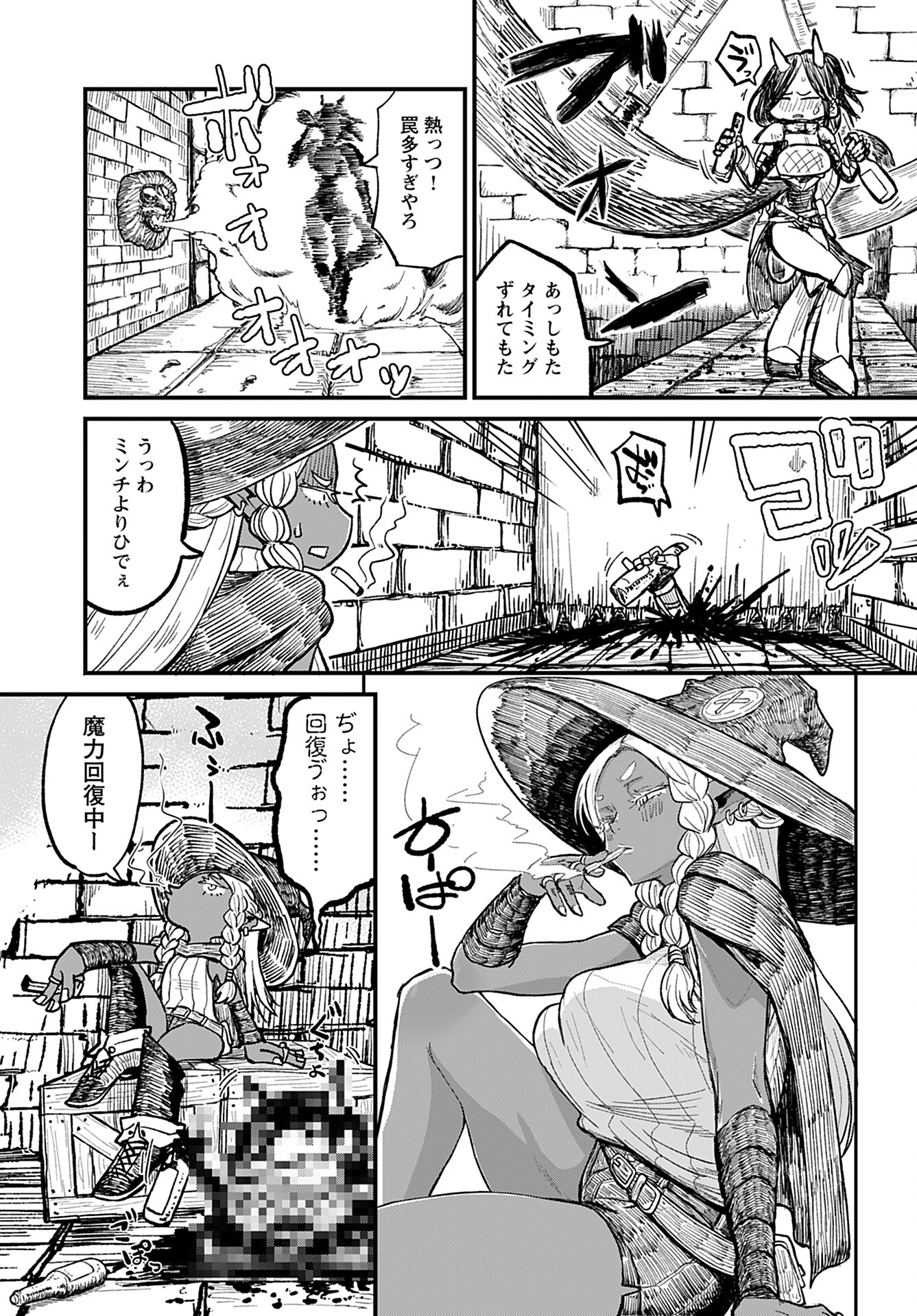 Sake to Tabako no Hiyatoi Dungeon - Chapter 1 - Page 7